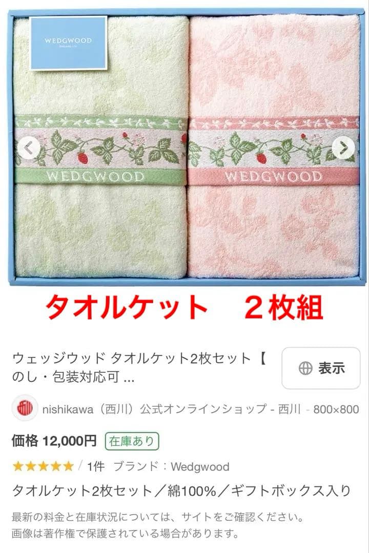  タオルケット 2枚入り 西川（nishikawa） タオルケット シングル 今治タオルケット 2枚セット