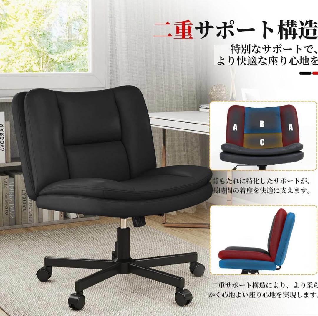 デスクチェア あぐらチェア 90°~105°ロッキング 肘掛けなし 座面広い