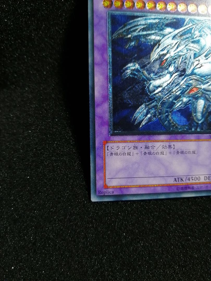 美品級 レリーフ 初期 SDX】遊戯王カード 青眼の究極竜 アルティメット