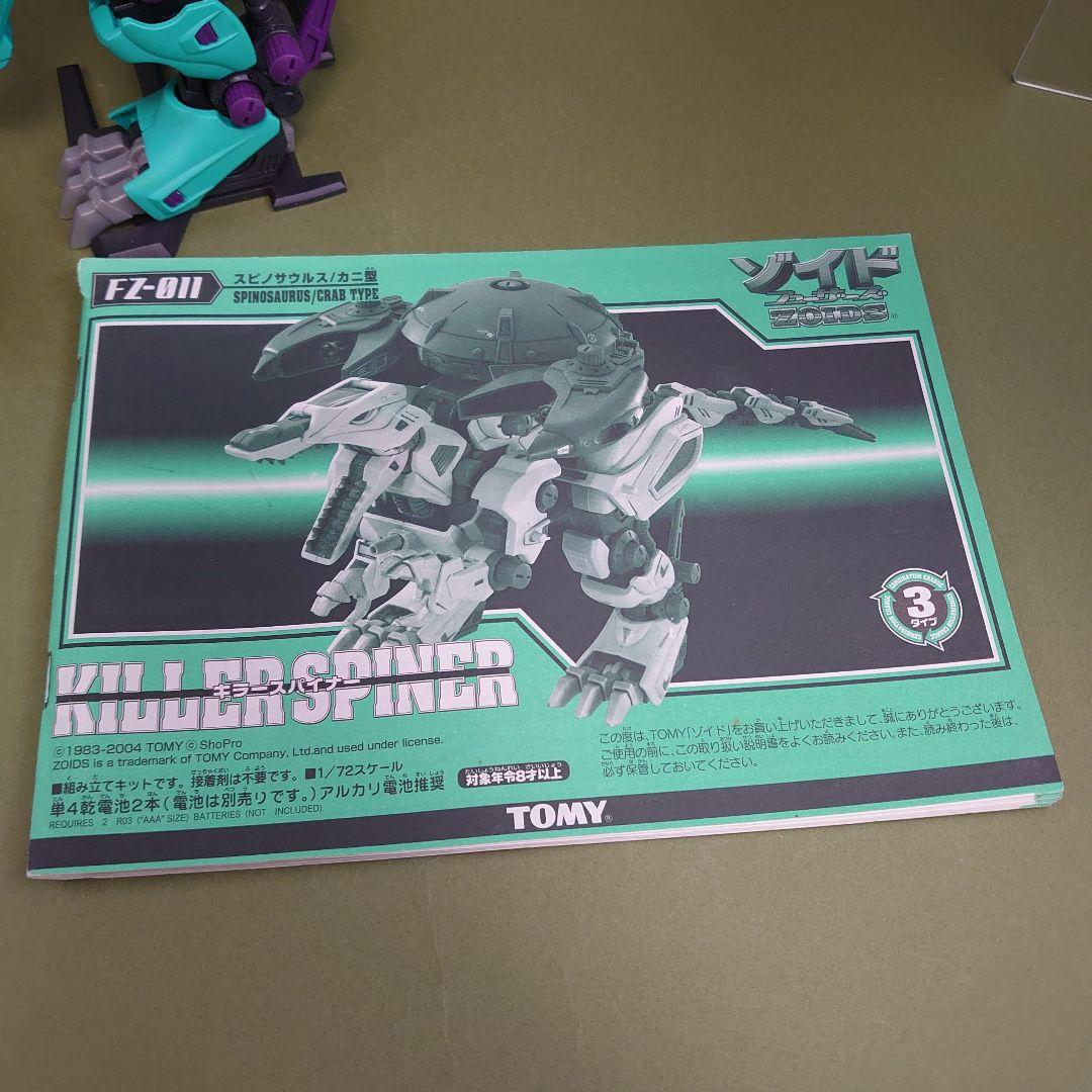 ゾイド ZOIDS ゾイドフューザーズ キラースパイナー 組み済み - メルカリ
