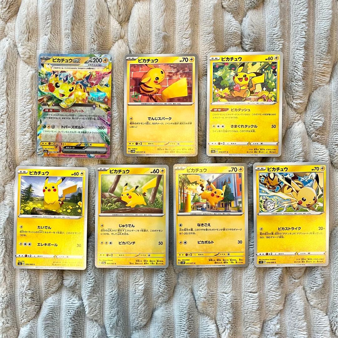 ポケモンカード ピカチュウ まとめ売り 7枚セット - メルカリ
