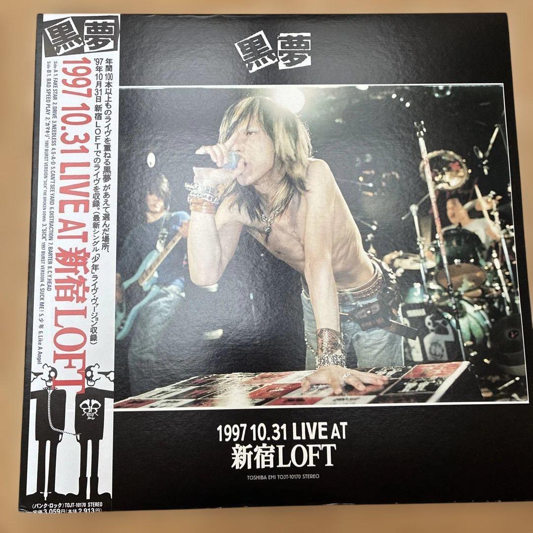 黒夢 1997 10.31 LIVE AT 新宿LOFT レコード 清春 - メルカリ