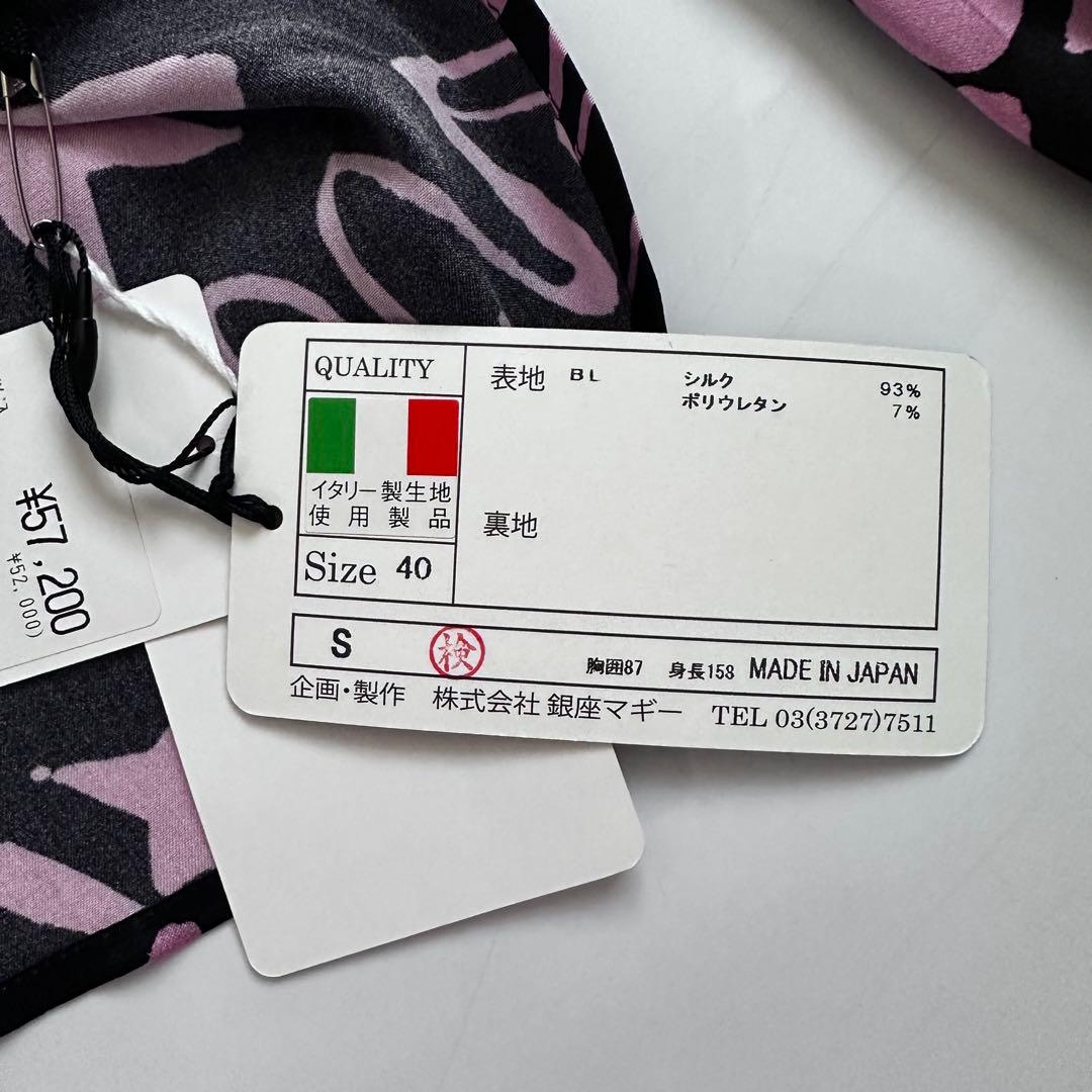 maggy 銀座マギー シルクブラウス40 - メルカリ