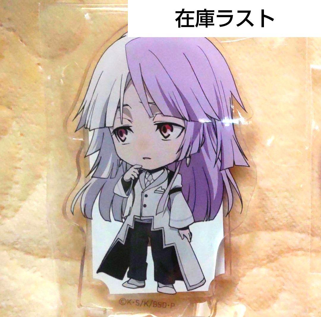 文豪ストレイドッグス 20巻 アニメイト限定特典 シグマ アクスタ