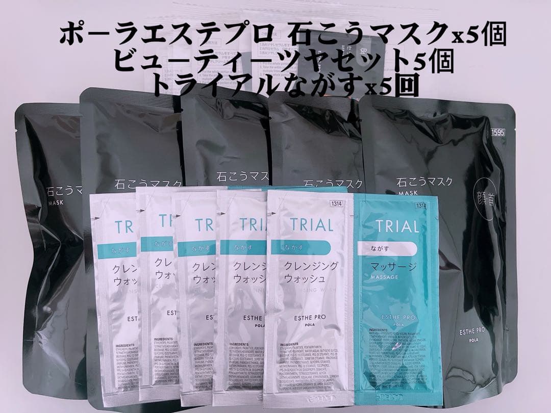 ポーラエステプロ 石こうマスク 5個セット - メルカリ