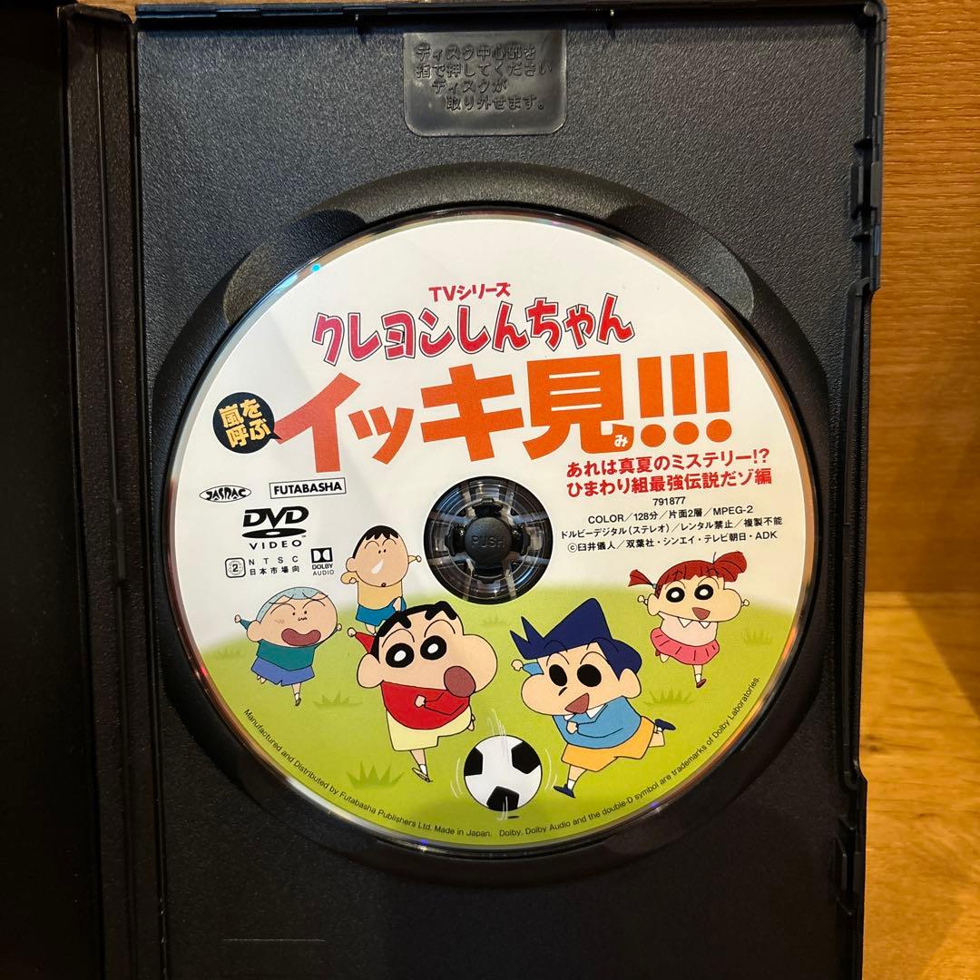 クレヨンしんちゃん イッキ見 DVD2枚セット 第35弾、40弾 - メルカリ