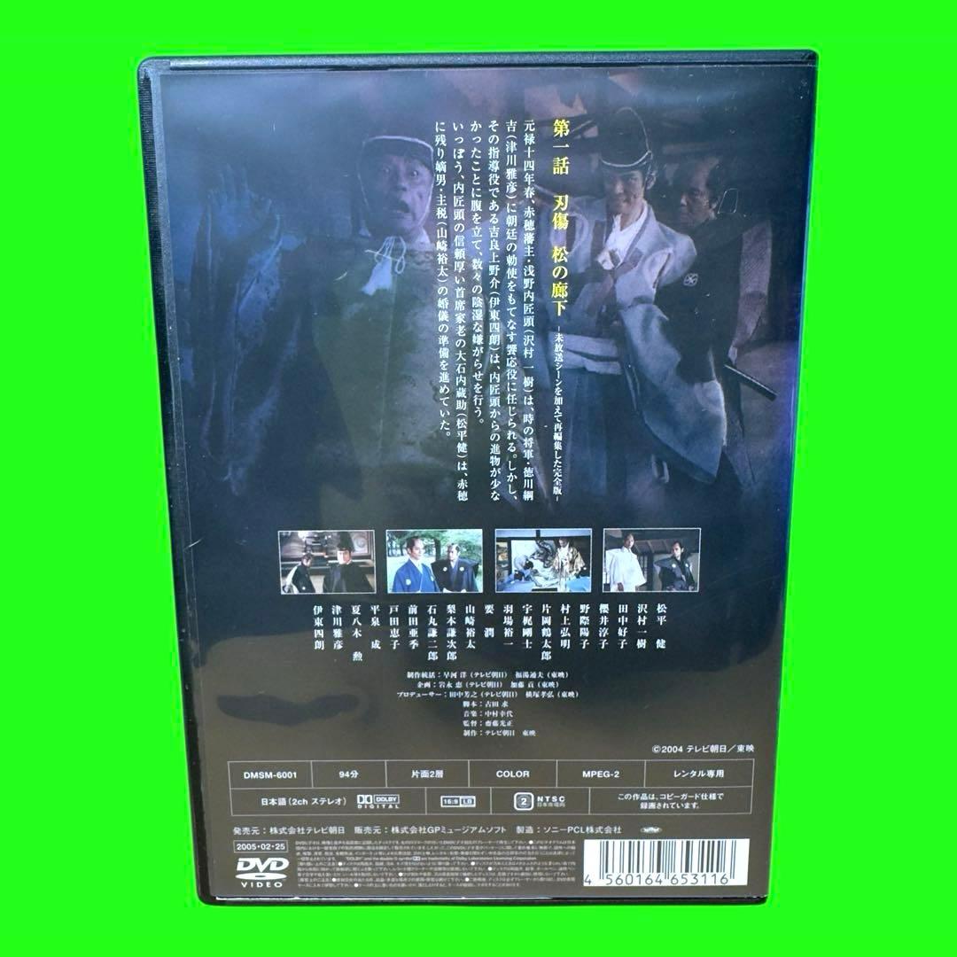 ケース付 忠臣蔵 DVD 全5巻 全巻セット 松平健 伊東四朗 レンタル 時代
