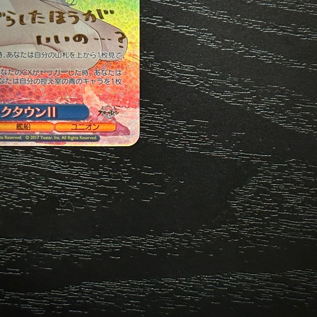 WS ヨークタウンⅡ SP サイン アズレン - メルカリ