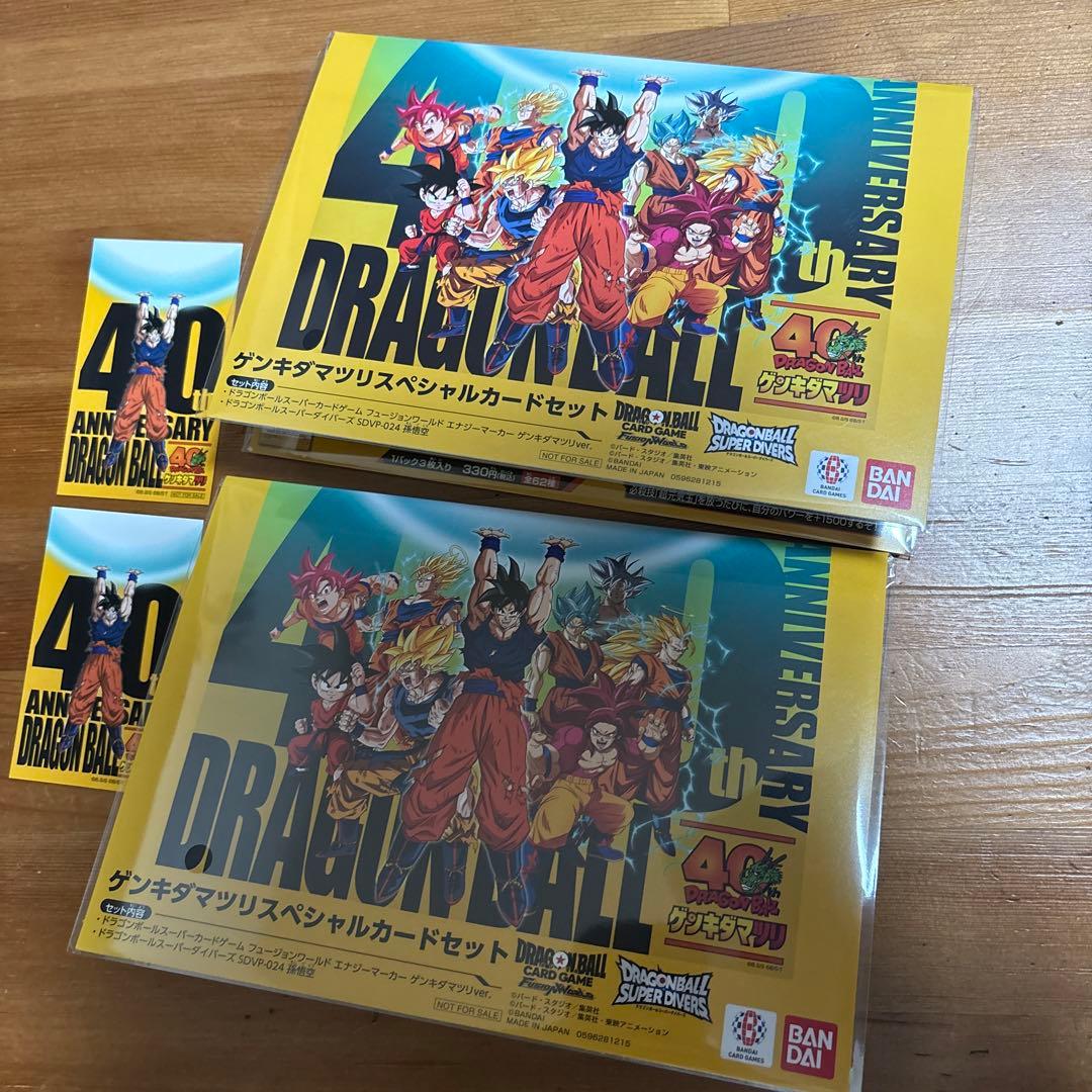 ゲンキダマツリ スペシャルカードセット 来場記念品　2個セット ゲンキダマツリ スペシャルカードセット 来場記念品 2個セット - メルカリ