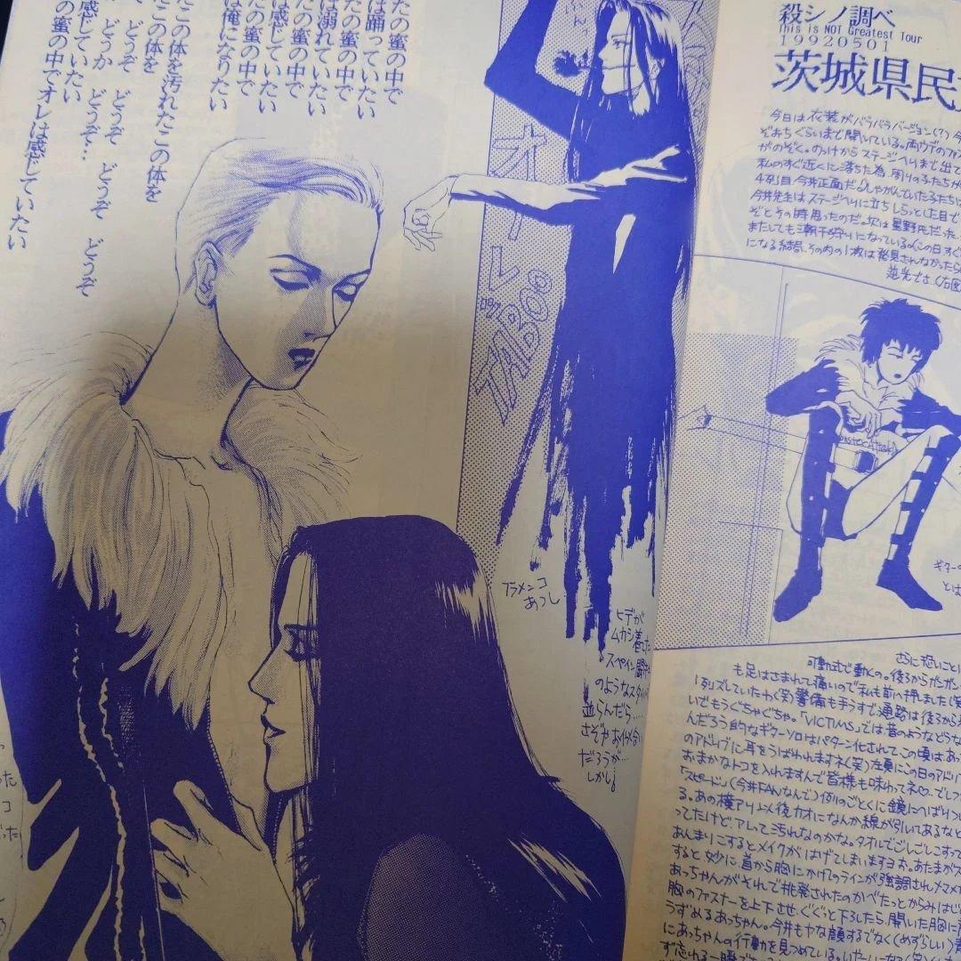 BUCK-TICK同人『GATHER 1989-1992』ライブレポ多