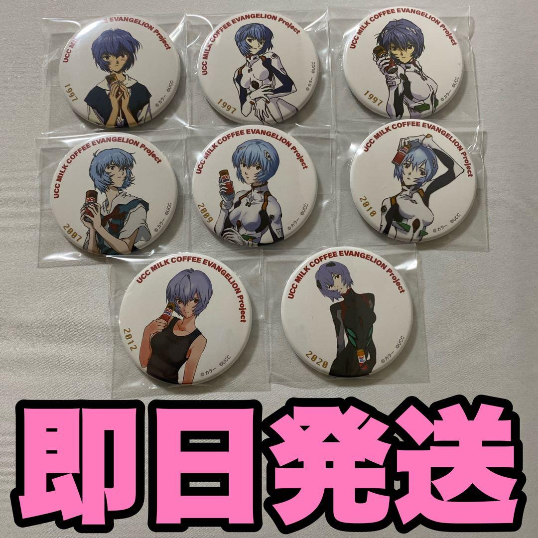エヴァンゲリオン大博覧会 エヴァ博 UCC 缶バッジ 綾波レイ 8種 コンプ ⑴