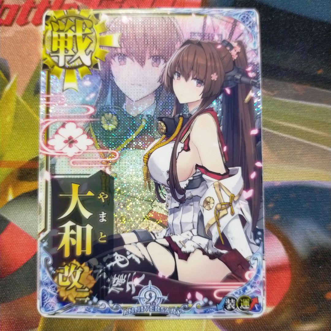 艦これアーケード 大和改二 中破 ホロ 9周年フレーム - メルカリ