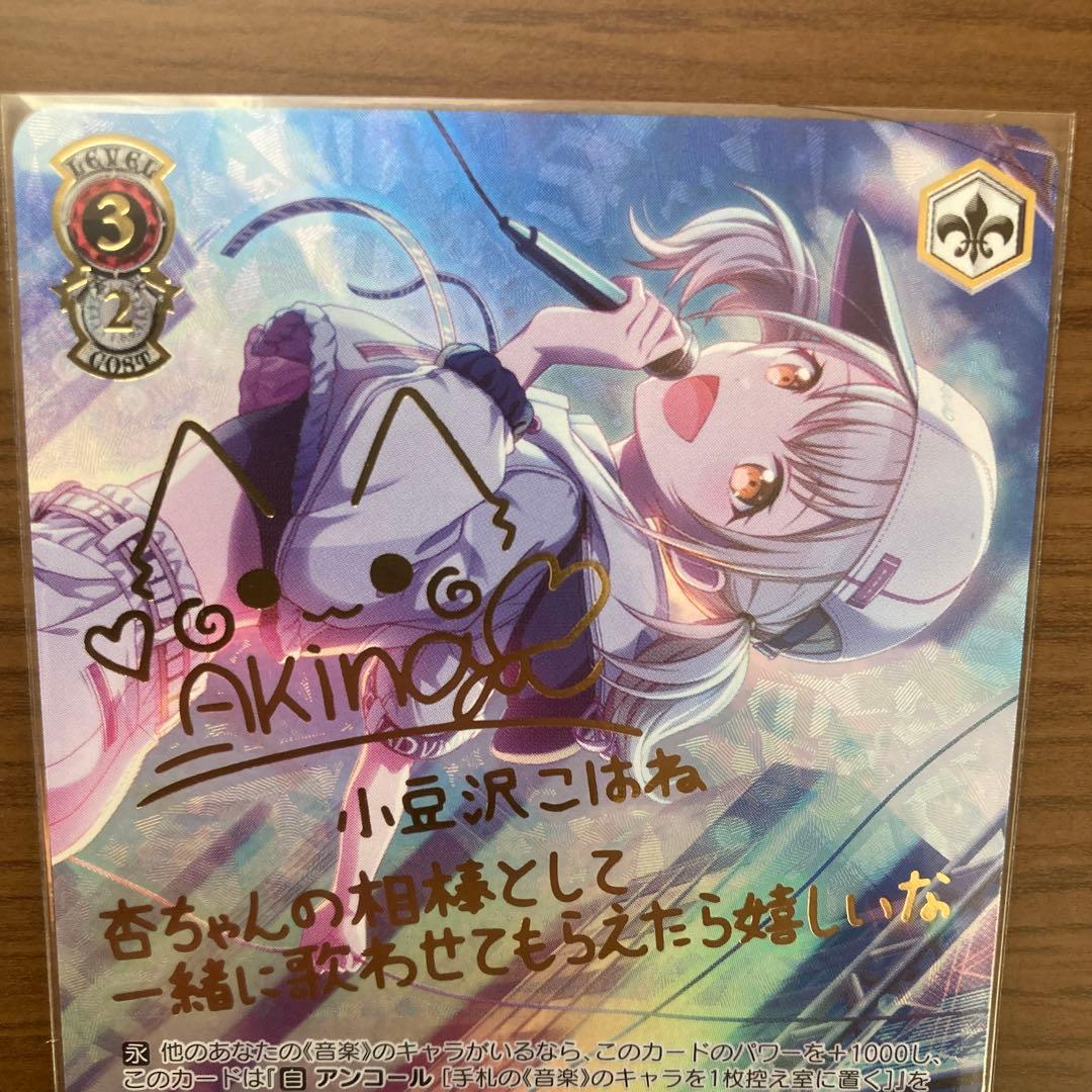 SSPカード「もう一度ふたりで 小豆沢こはね」 - メルカリ