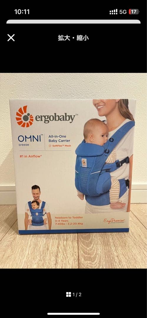 新品ergobaby OMNI Breeze 抱っこひも サファイアブルー エルゴベビー オムニブリーズ サファイアブルー ERGO baby OMNI Breeze