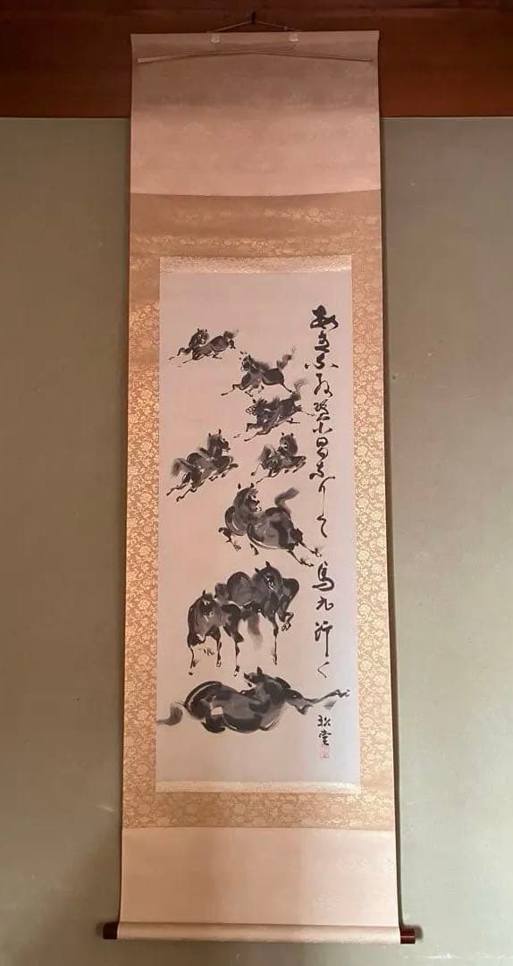 開運縁起物「馬九行（うまくいく）」掛け軸 九頭馬 水墨画 松堂作