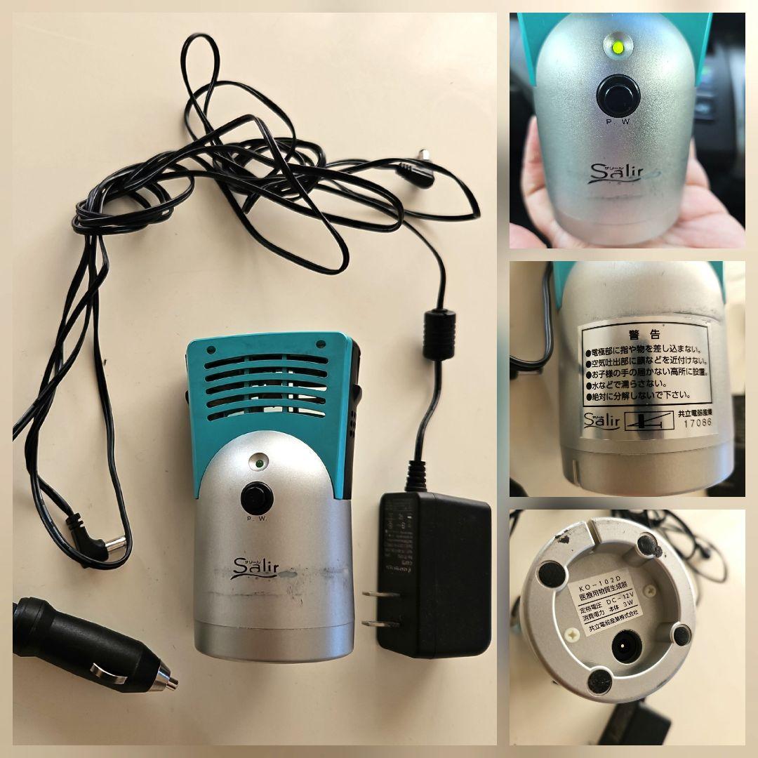 サリール 空気清浄活性器 KO-102Deluxe 高濃度マイナスイオン