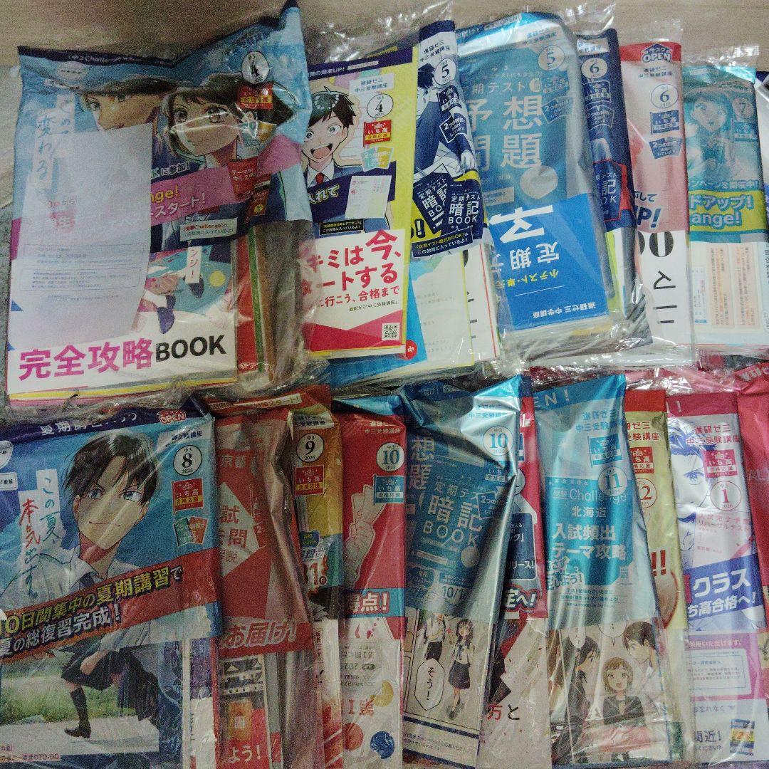 進研ゼミ中3講座スタンダード2025年4月号〜2月号 進研ゼミ中3講座スタンダード2025年4月号〜2月号