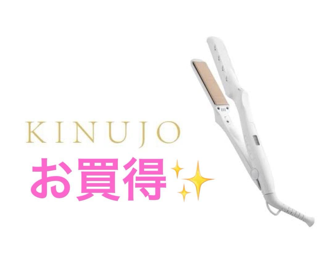【お買得✨】絹女〜KINUJO〜 ストレートアイロン 楽天市場】【公式限定ガイドブック付き】 絹女～KINUJO～ キヌージョ