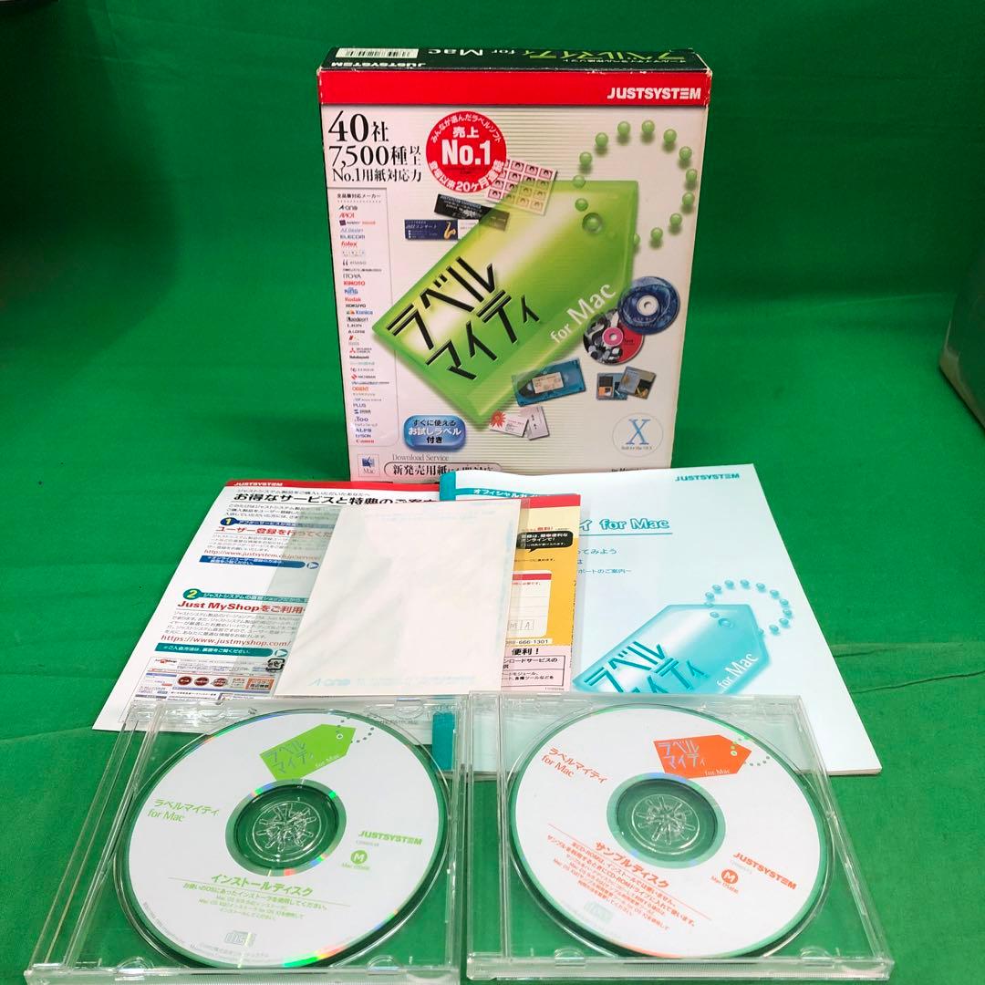 A-4 ジャストシステム X ラベルマイティ for Mac ラベル作成ソフト
