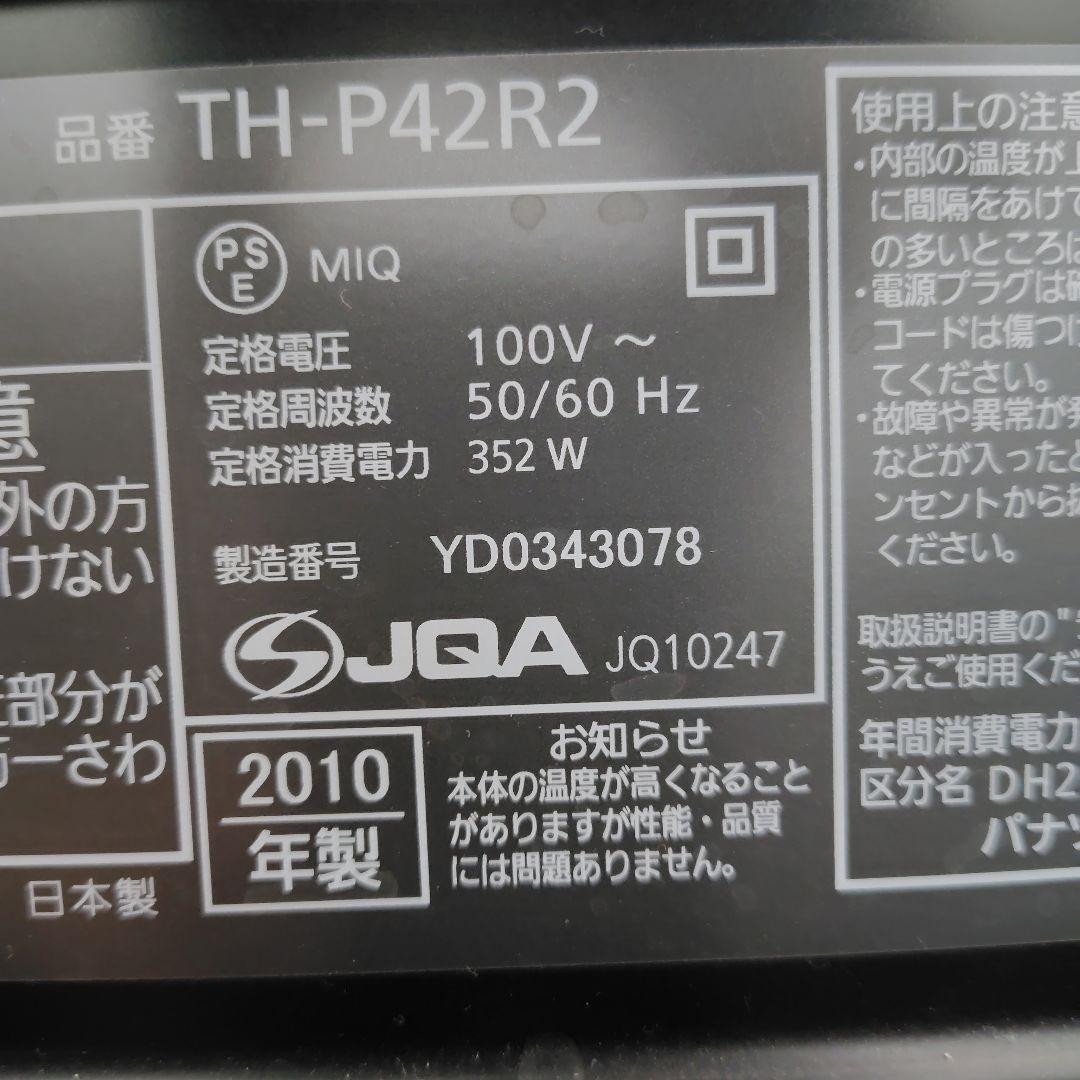 Panasonic VIERA TH-P42R2 液晶テレビ - メルカリ