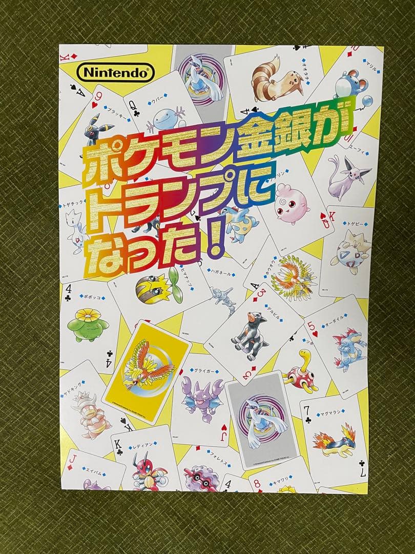 超貴重 ポケモン トランプ 金銀 ディスプレイ用 ポスター 非売品