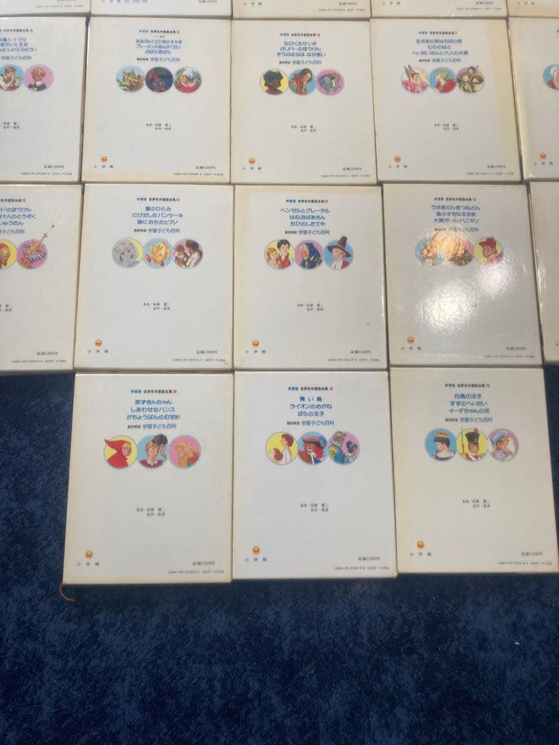 世界名作童話全集 小学館 23冊 昭和レトロ 希少 レア 絵本 40年前 児童