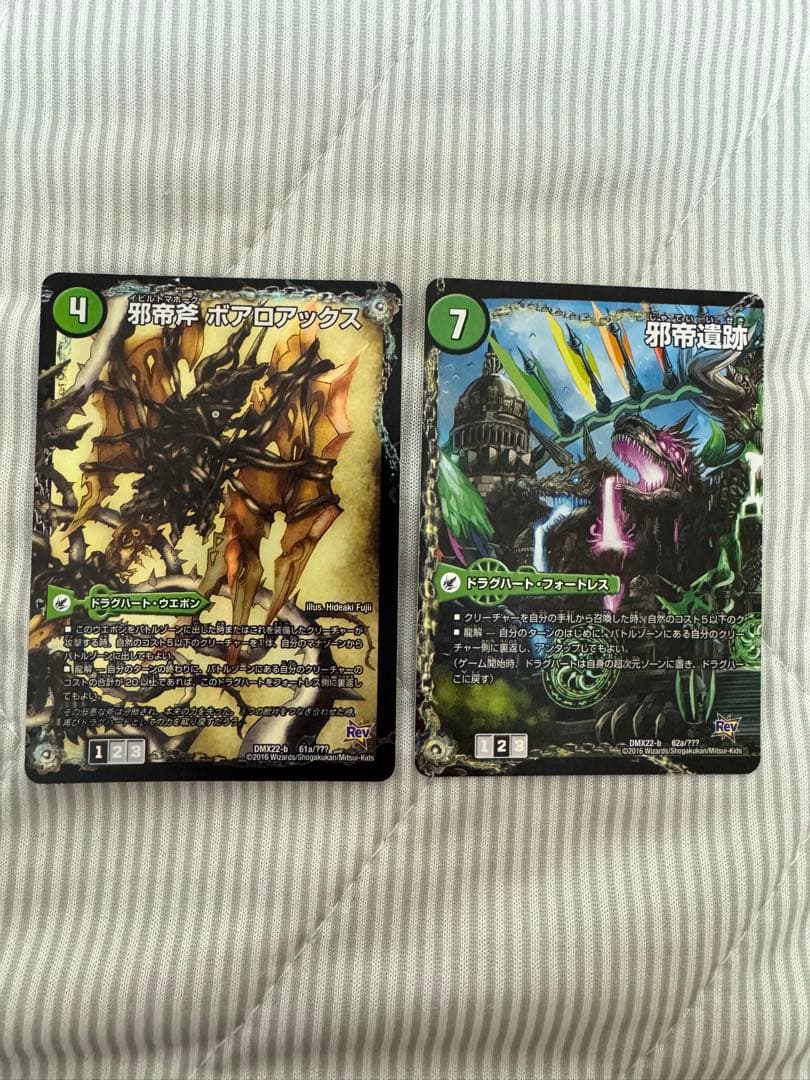 デュエルマスターズ 】引退品 ボアロアックス 等 5デッキ＋スリーブ