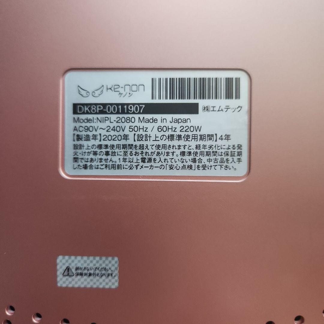 HAIR REMOVAL MACHIN 高感度エステシステム Ver.8.4