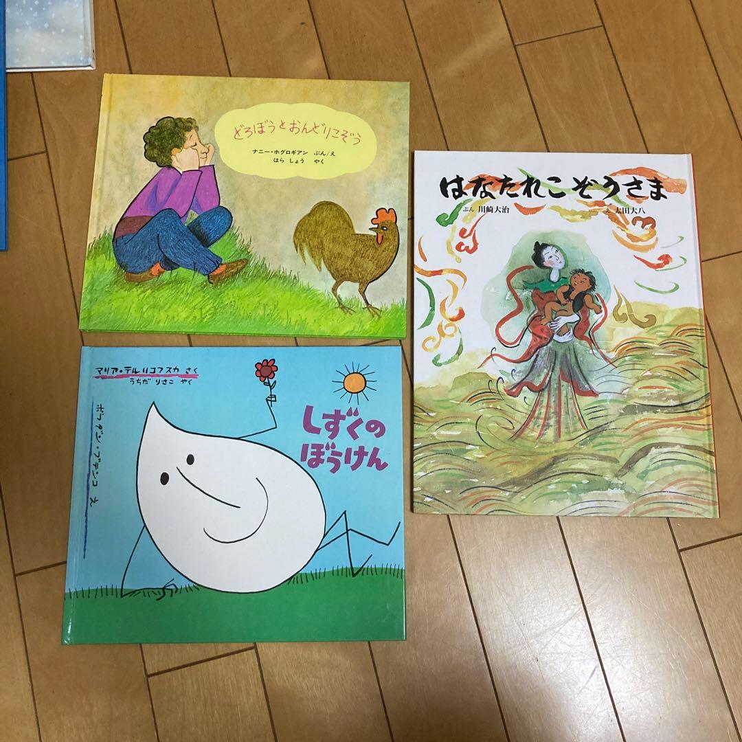 絵本 20冊セット - メルカリ