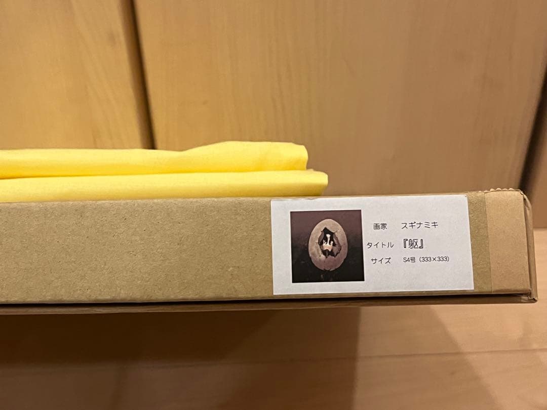 殻ノ少女 ジークレ 躯