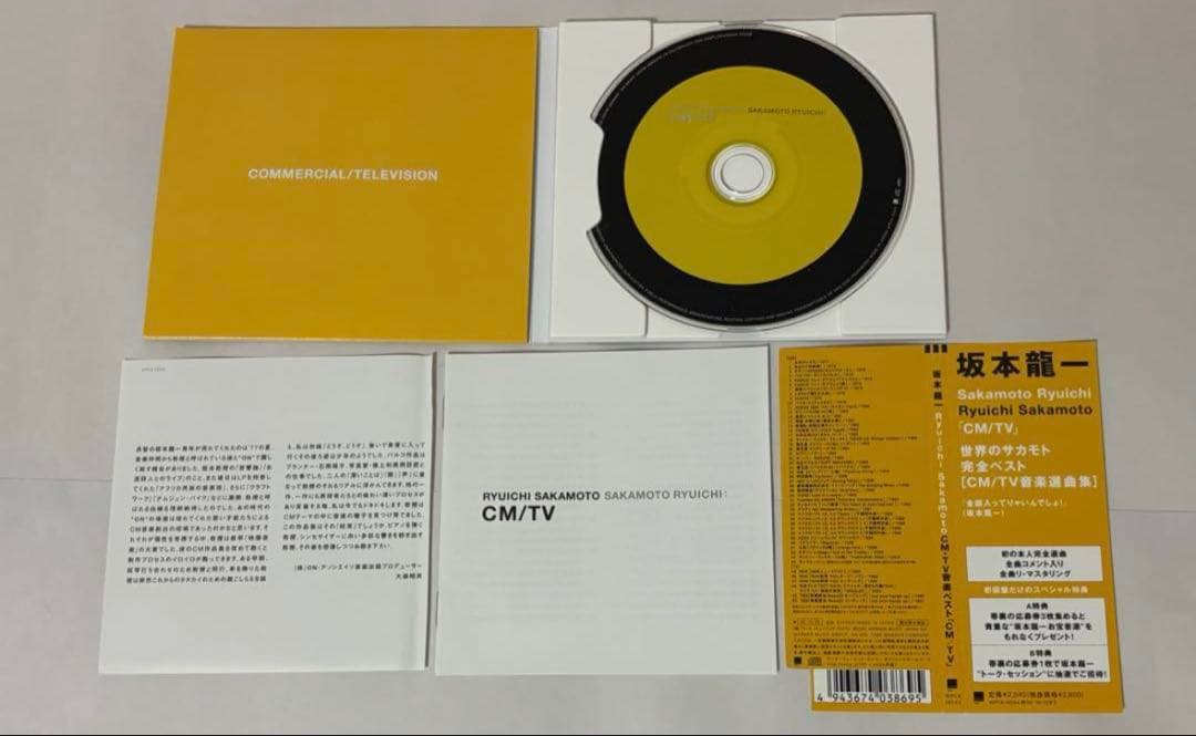 坂本龍一 『US』『UF』『CM /TV』 お宝CD『GEM』付き - メルカリ