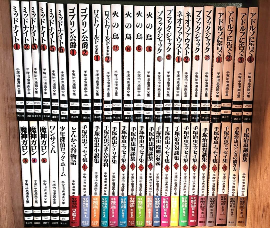手塚治虫漫画全集 全400巻セット - メルカリ