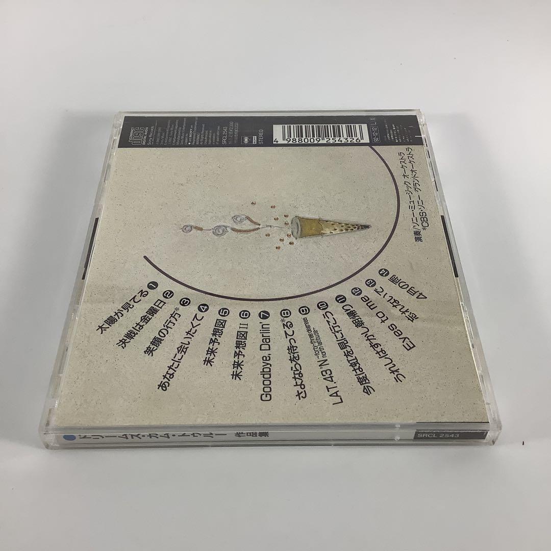 CD ドリームズ・カム・トゥルー作品集(インストゥルメンタル) HACD