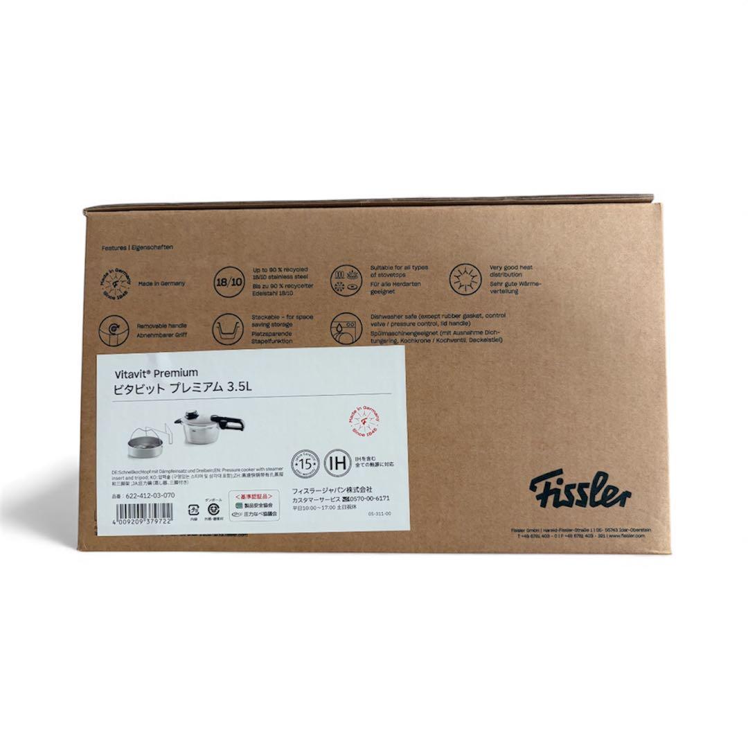 フィスラー ビタビット プレミアム 圧力鍋 3.5L◆新品未使用