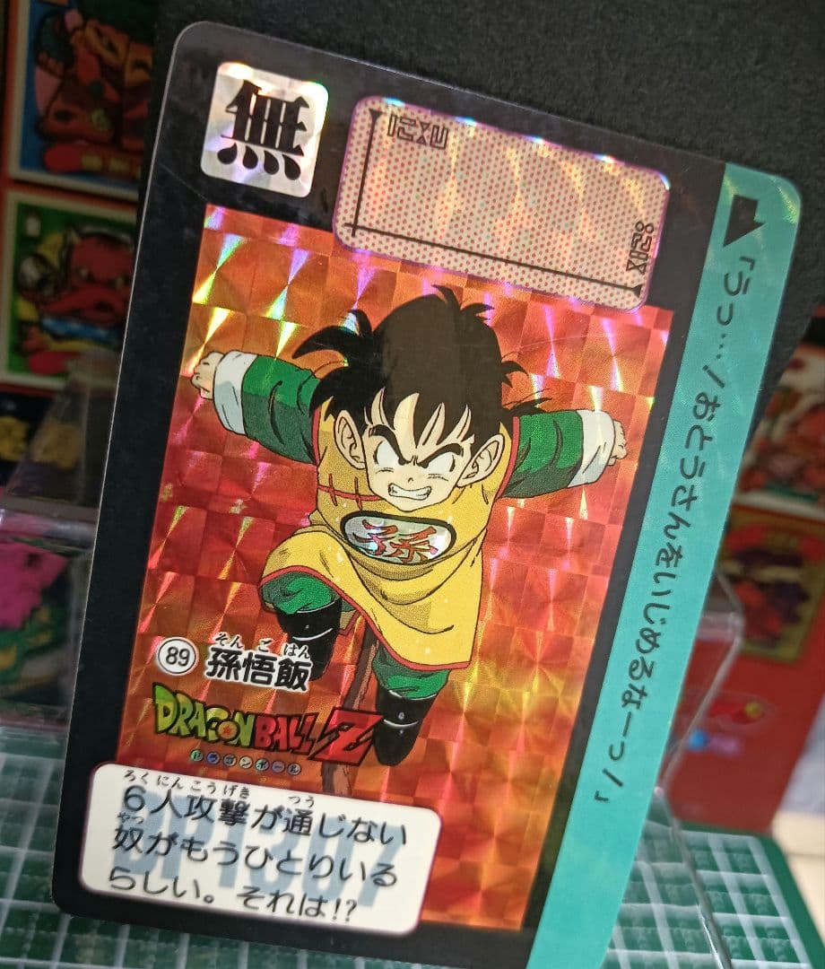 ドラゴンボール カードダス 89 孫悟飯 1991年 - メルカリ