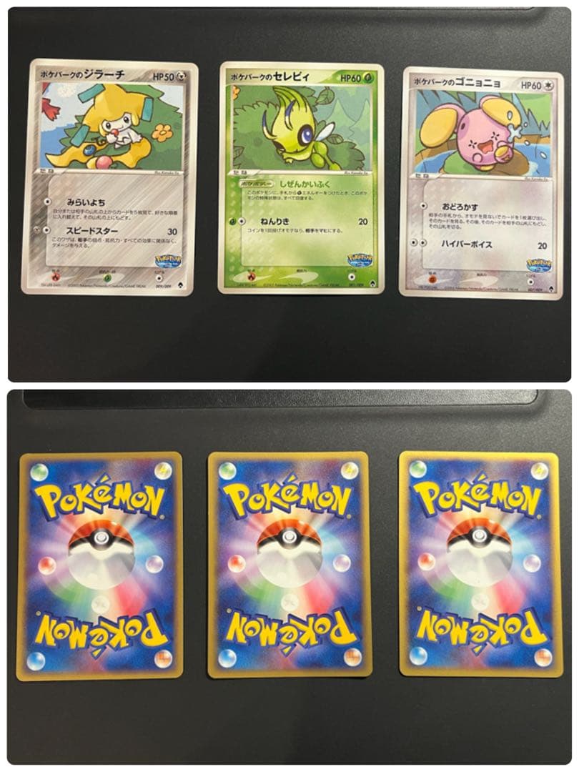 美品】ポケモンカード ポケパーク限定 フォレストシート 限定プロモ 9