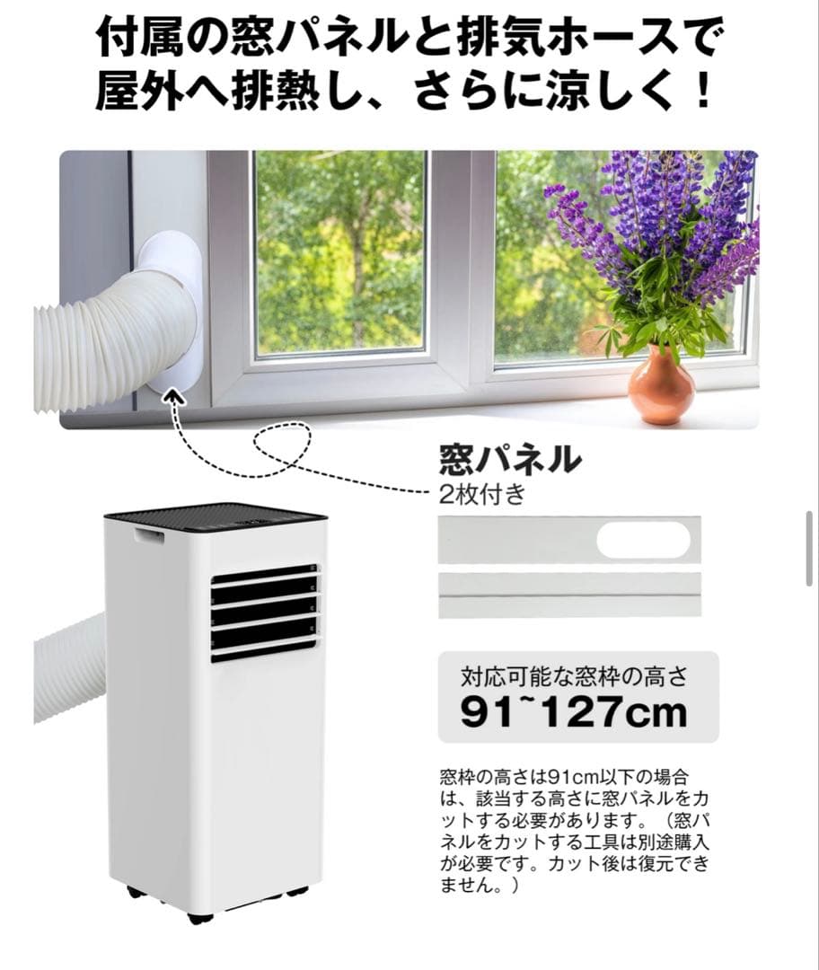 工事不要】スポットエアコン 12畳対応 強力冷風+除湿 省エネ