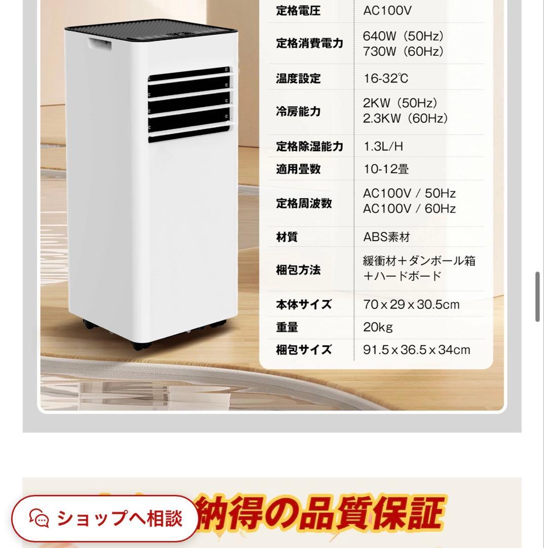 工事不要】スポットエアコン 12畳対応 強力冷風+除湿 省エネ