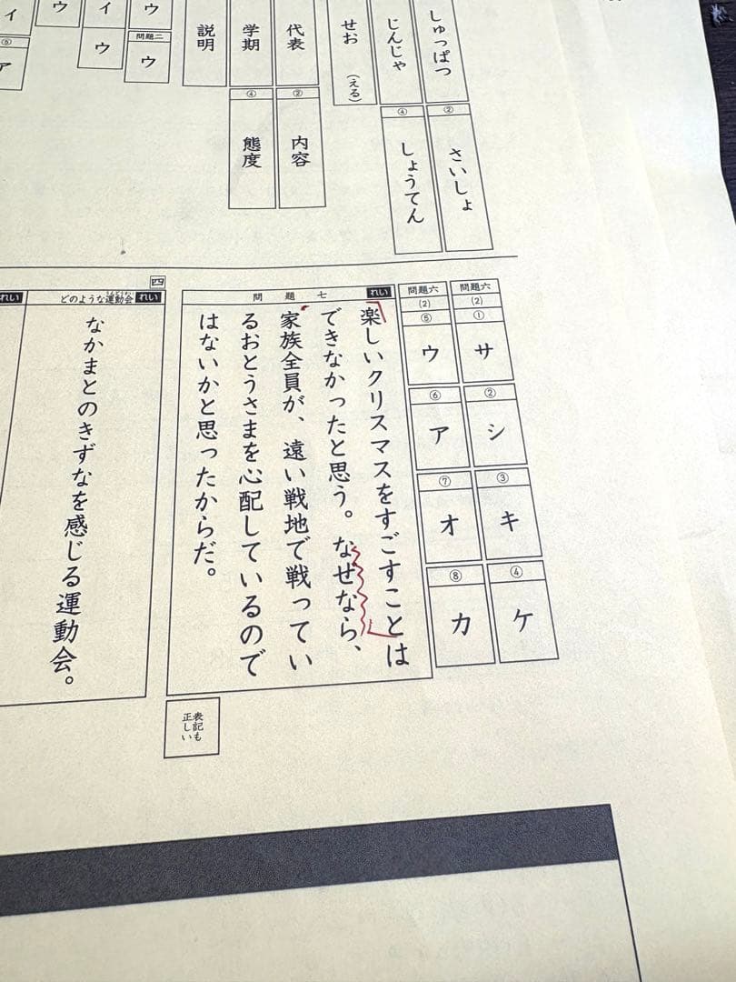 日能研 3年 マイファーストテスト 第1回〜第11回 小3 - メルカリ
