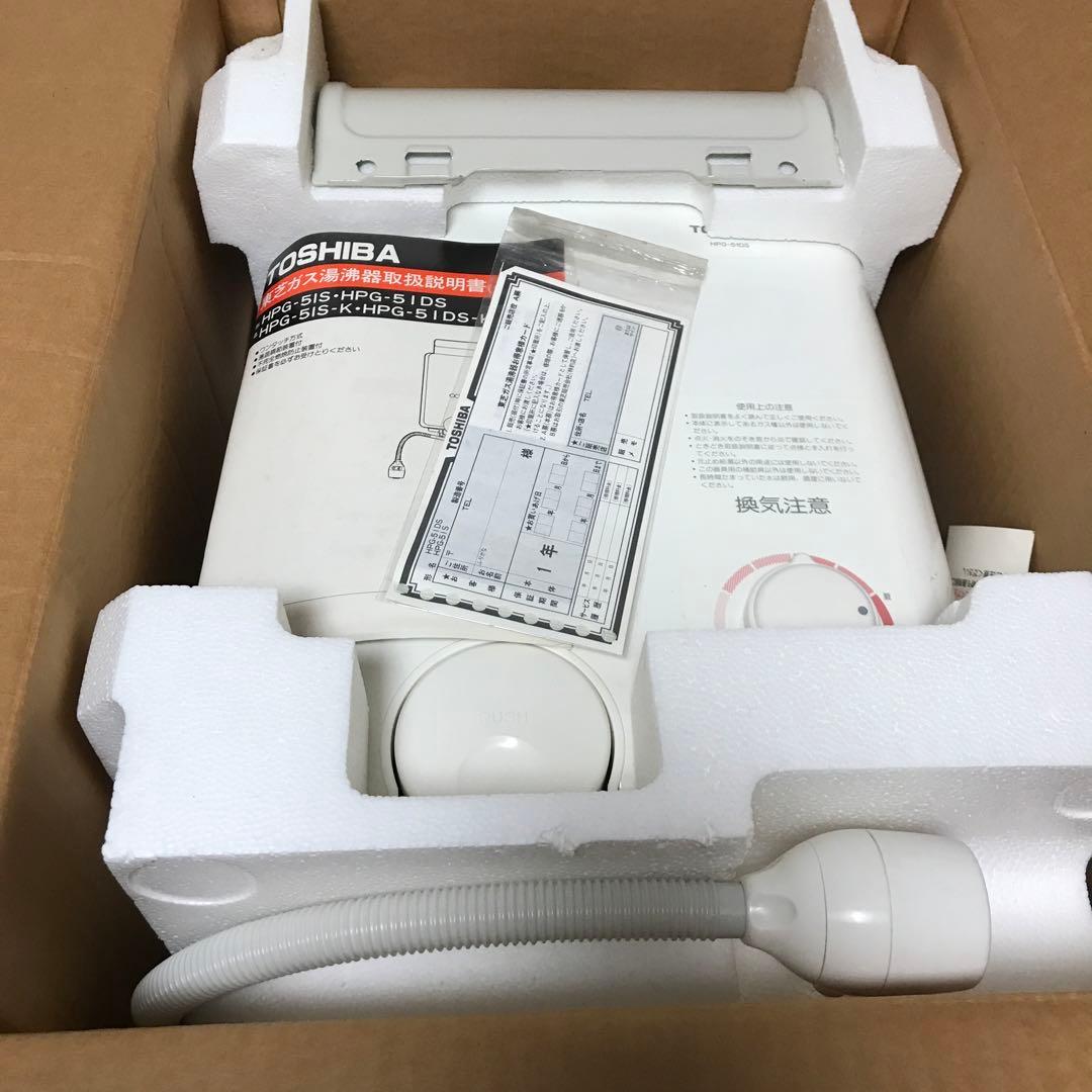 東芝 ガス瞬間湯沸器(元止式) 都市ガス用 HPG-51DS 給湯器 - メルカリ