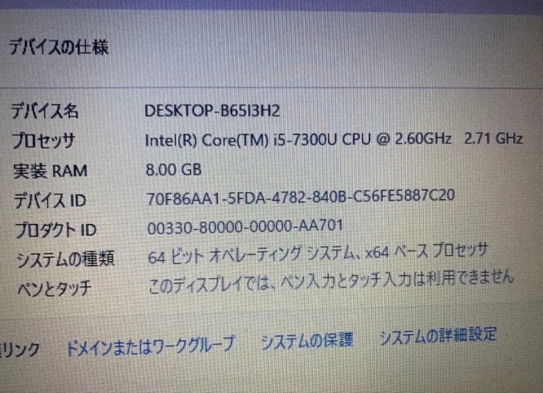 整備済み dynabook corei5 2.6GHz SSD256GB
