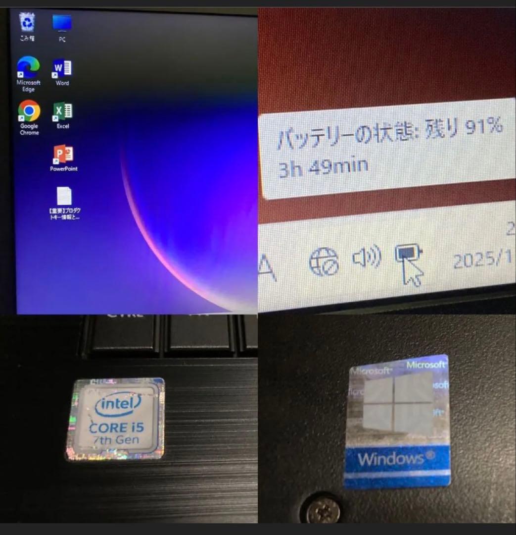 整備済み dynabook corei5 2.6GHz SSD256GB