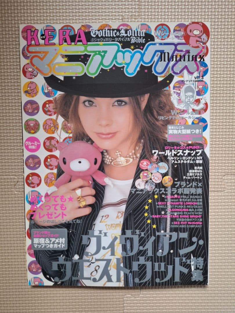KERA ケラ マニアックス Vol.2.3.4.5.7.SPECIAL