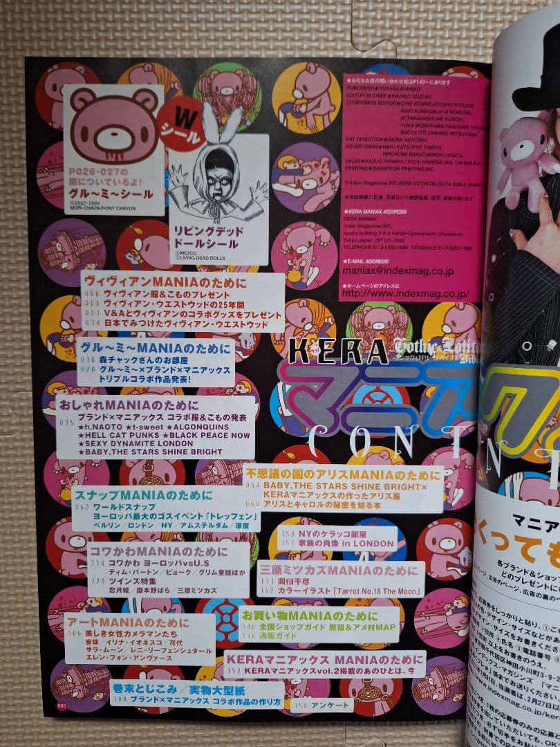 KERA ケラ マニアックス Vol.2.3.4.5.7.SPECIAL