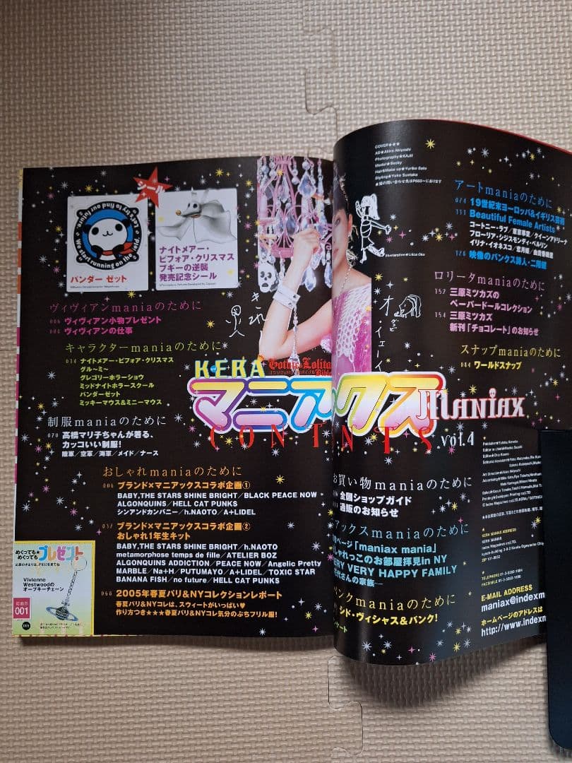 KERA ケラ マニアックス Vol.2.3.4.5.7.SPECIAL