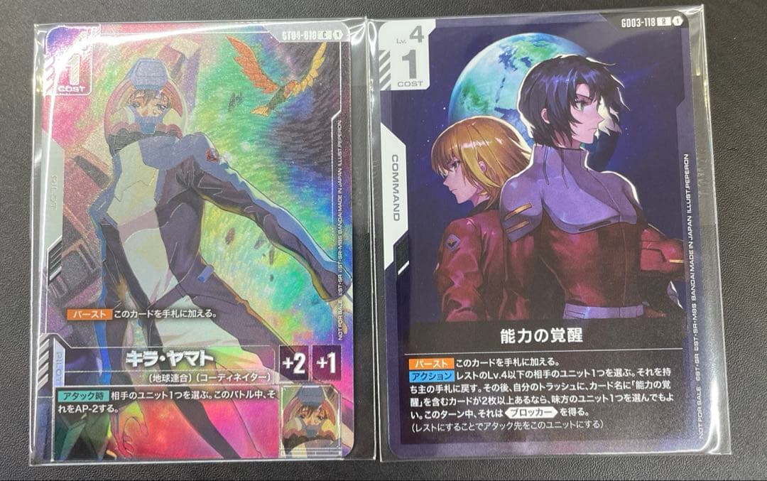ガンダムカードゲーム キラ・ヤマト 能力の覚醒 プロモ パラレル