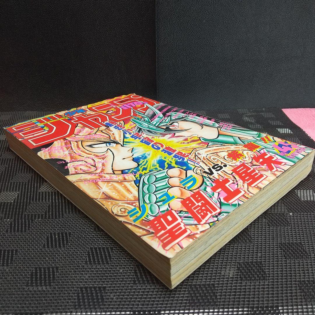 週刊少年ジャンプ1987年45号※魁男塾 巻頭※THE MOMOTAROH 2色 - メルカリ