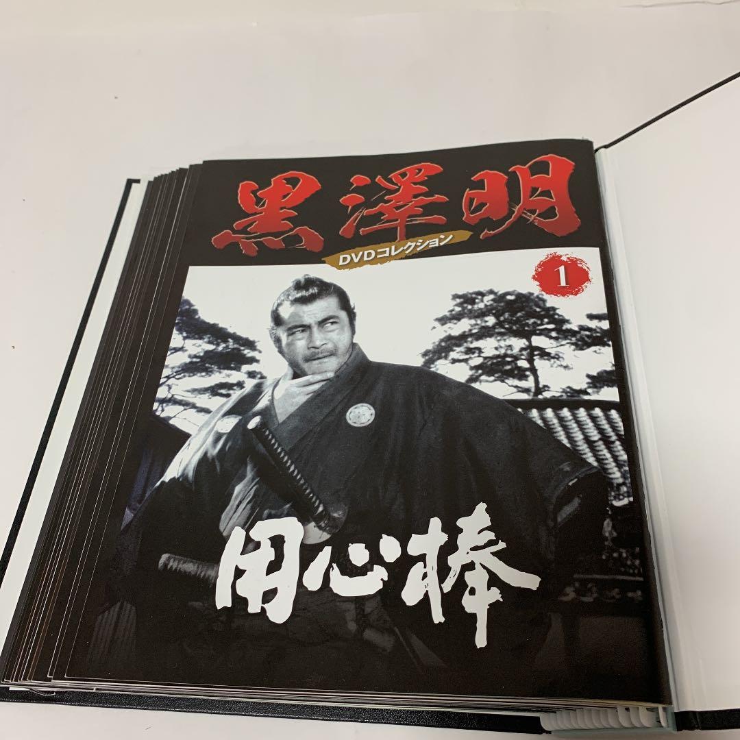 黒澤明 DVDコレクション 1〜41 中古 未開封 マガジン バインダー