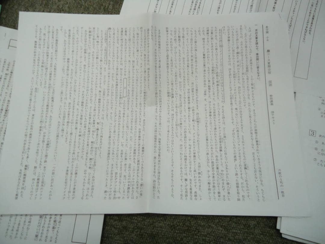 希学園 小6 灘コース 夏期合宿 国算理テキスト 2019年度使用版