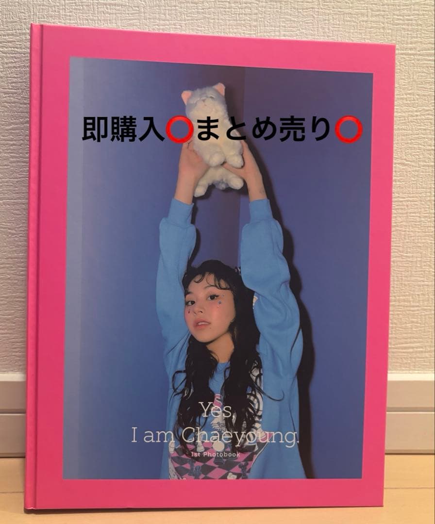 TWICE Yes, I am Chaeyoung チェヨン 写真集 - メルカリ